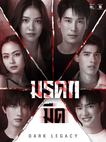 Di Sản Đen Tối (Phần 1)