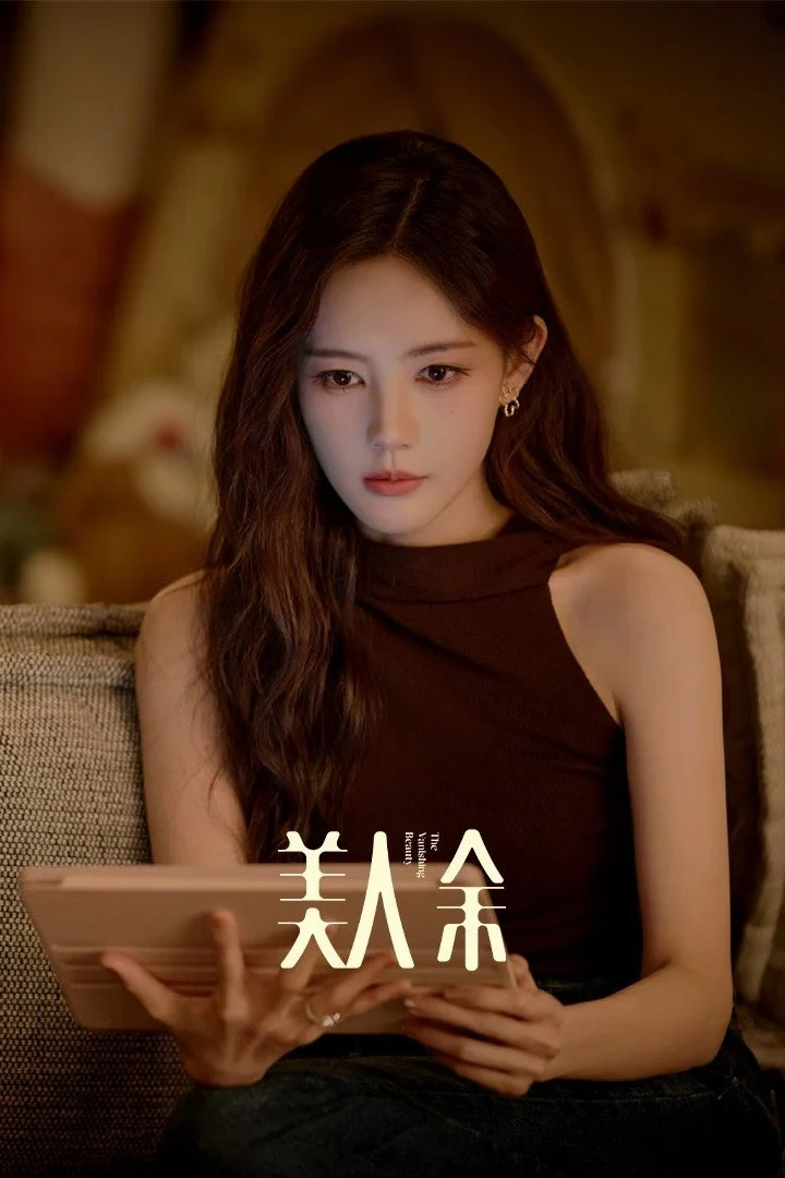 Mỹ Nhân Dư